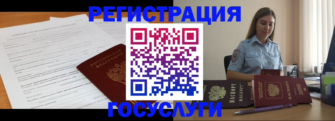 временная регистрация гарантия в Пласте